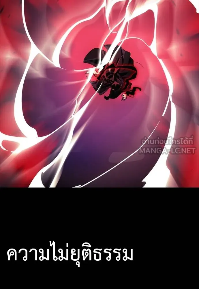 Reincarnation Path of The Underworld King ยอมรา ผู้พิพากษาจากนรก ตอนที่ 55 แปลไทย