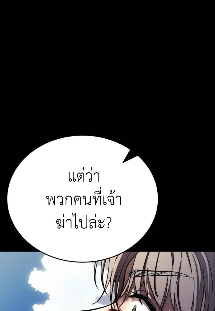 Reincarnation Path of The Underworld King ยอมรา ผู้พิพากษาจากนรก ตอนที่ 55 แปลไทย