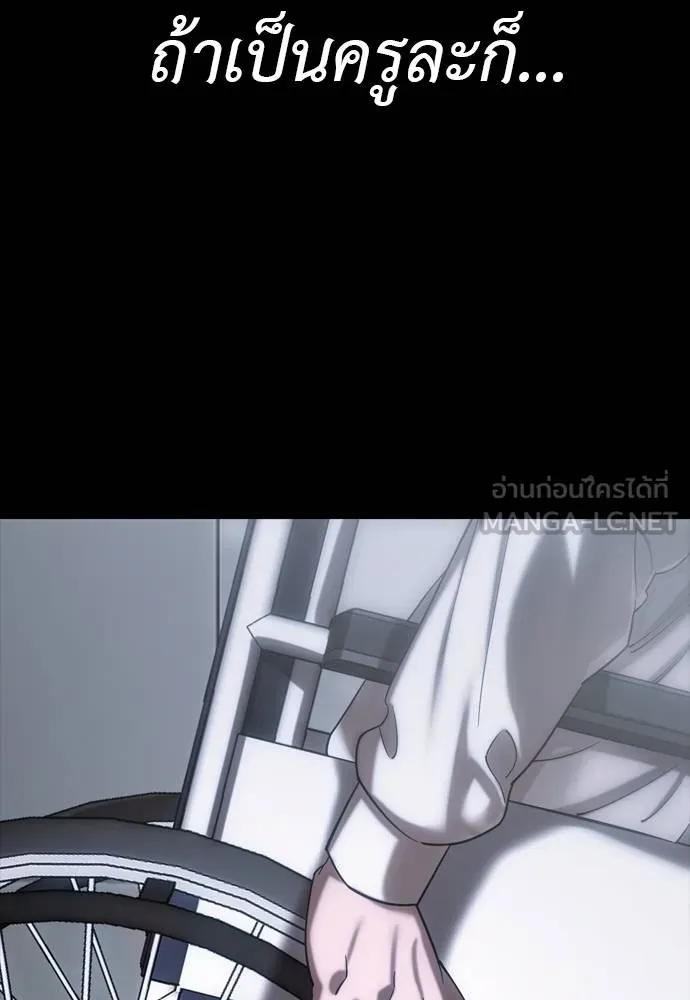 Reincarnation Path of The Underworld King ยอมรา ผู้พิพากษาจากนรก ตอนที่ 55 แปลไทย
