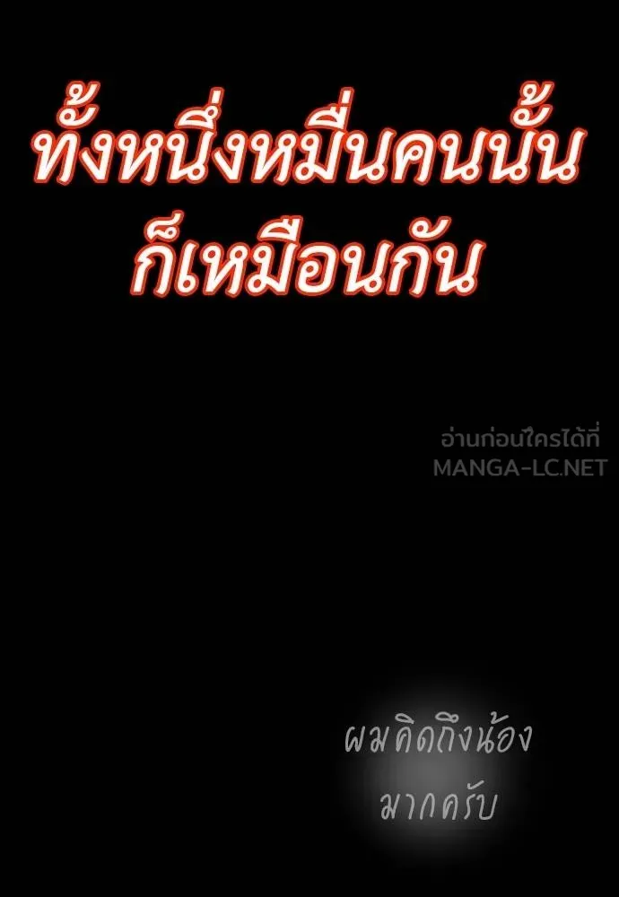 Reincarnation Path of The Underworld King ยอมรา ผู้พิพากษาจากนรก ตอนที่ 55 แปลไทย