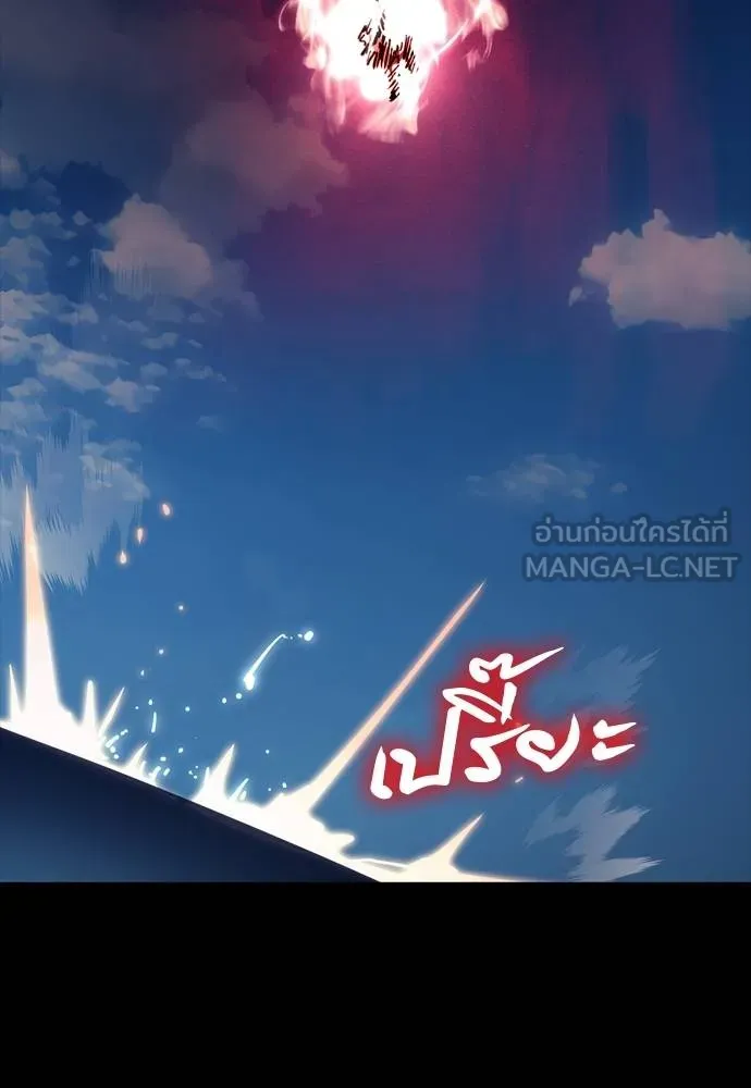 Reincarnation Path of The Underworld King ยอมรา ผู้พิพากษาจากนรก ตอนที่ 55 แปลไทย