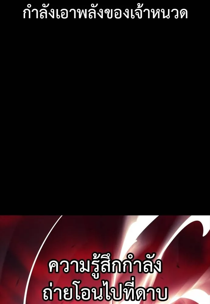 Reincarnation Path of The Underworld King ยอมรา ผู้พิพากษาจากนรก ตอนที่ 55 แปลไทย