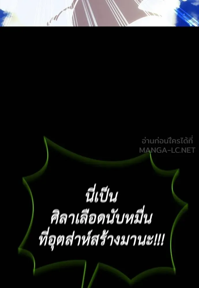 Reincarnation Path of The Underworld King ยอมรา ผู้พิพากษาจากนรก ตอนที่ 55 แปลไทย