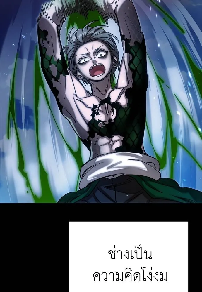 Reincarnation Path of The Underworld King ยอมรา ผู้พิพากษาจากนรก ตอนที่ 55 แปลไทย
