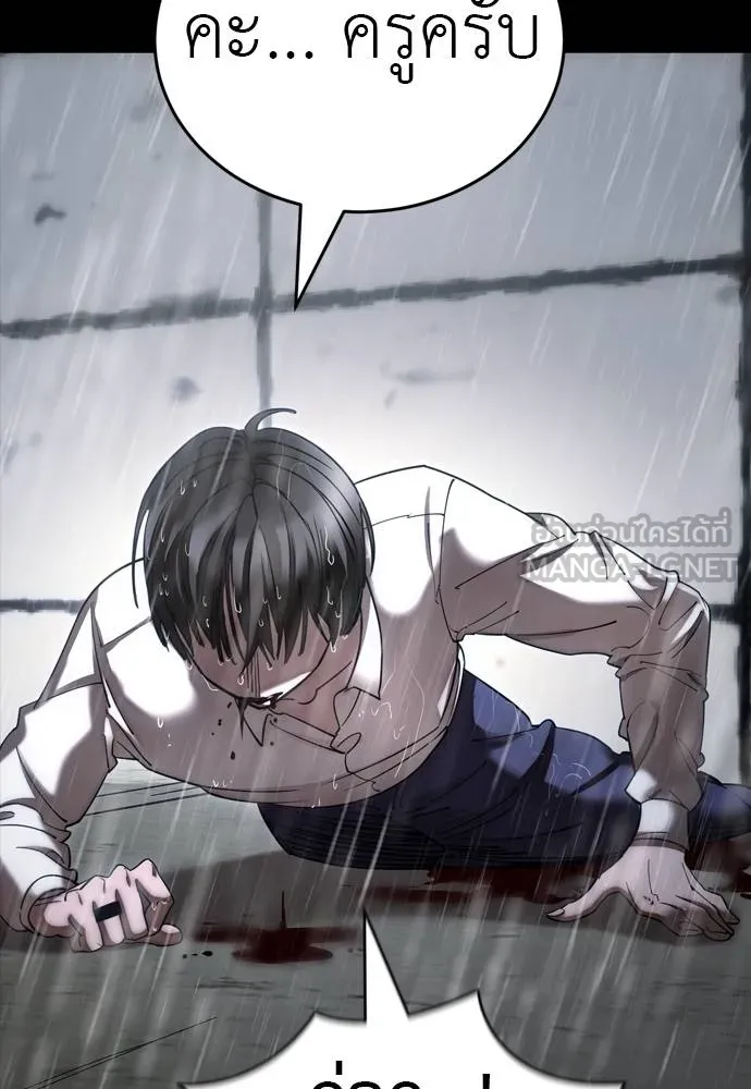 Reincarnation Path of The Underworld King ยอมรา ผู้พิพากษาจากนรก ตอนที่ 55 แปลไทย