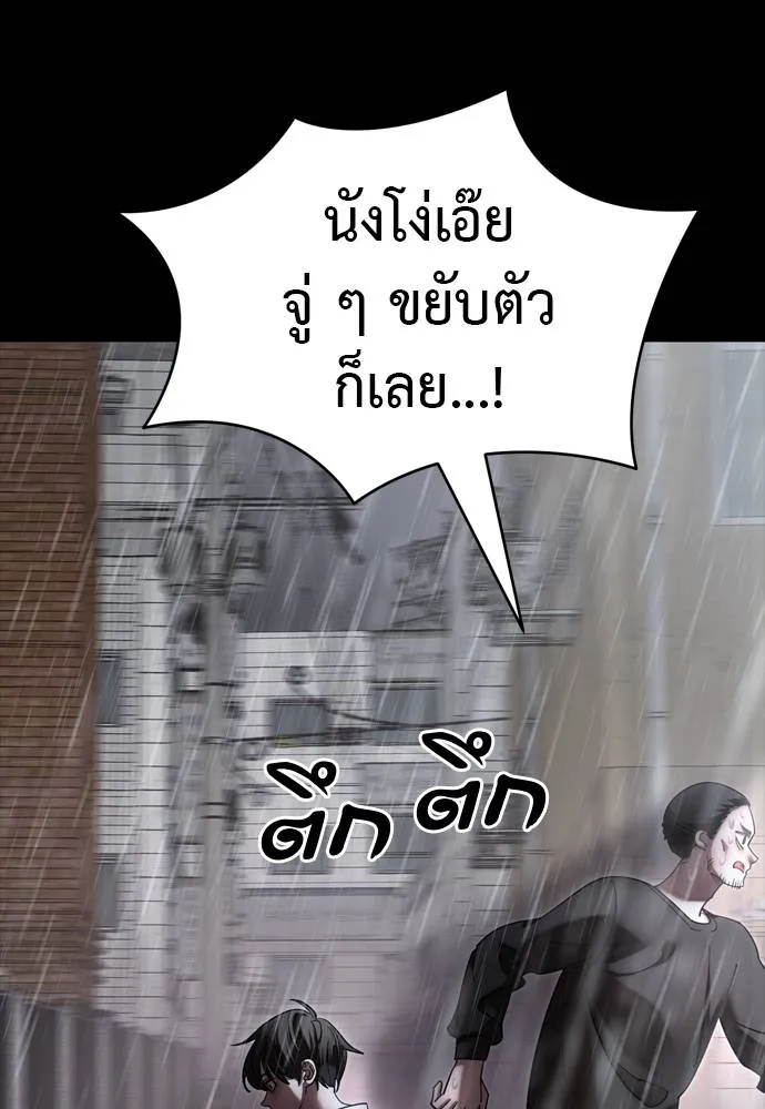 Reincarnation Path of The Underworld King ยอมรา ผู้พิพากษาจากนรก ตอนที่ 55 แปลไทย