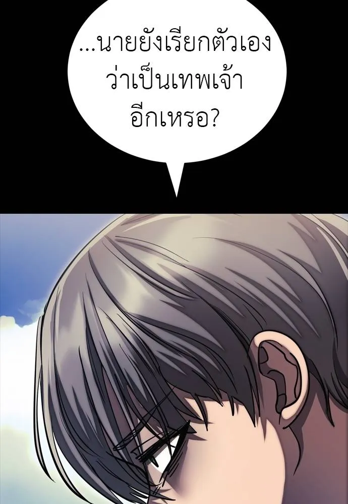 Reincarnation Path of The Underworld King ยอมรา ผู้พิพากษาจากนรก ตอนที่ 55 แปลไทย