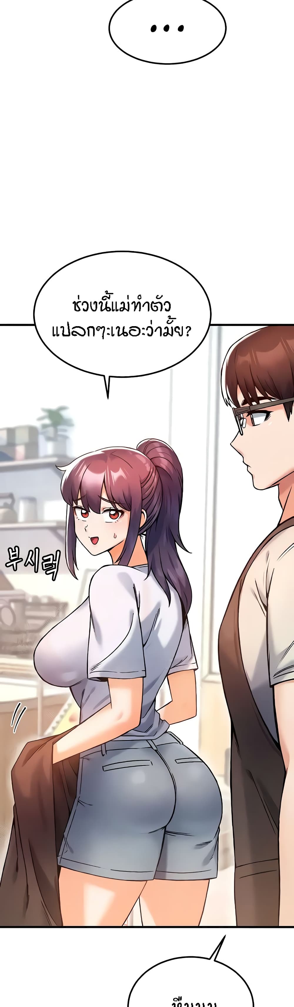 Kangcheol's Bosses - ตอนที่ 9