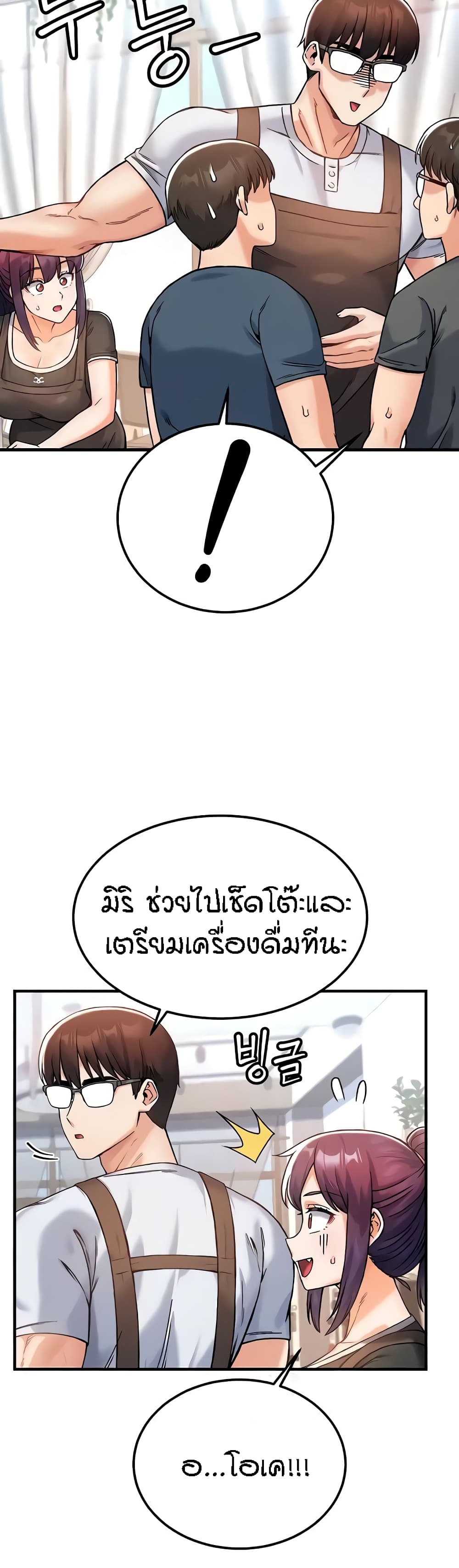 Kangcheol's Bosses - ตอนที่ 9