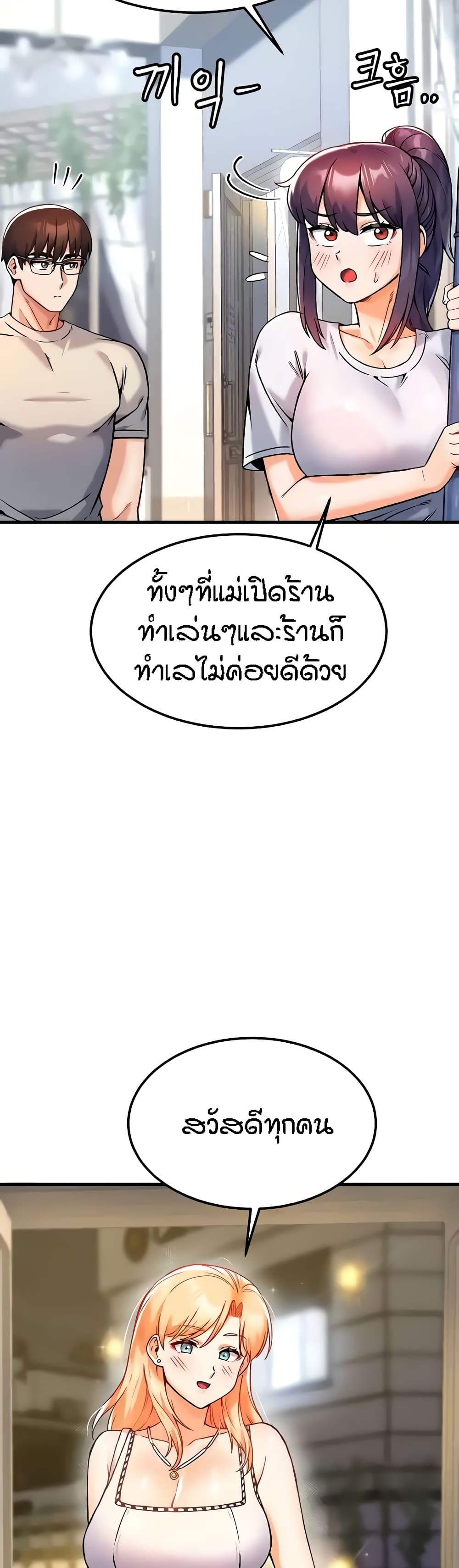 Kangcheol's Bosses - ตอนที่ 9