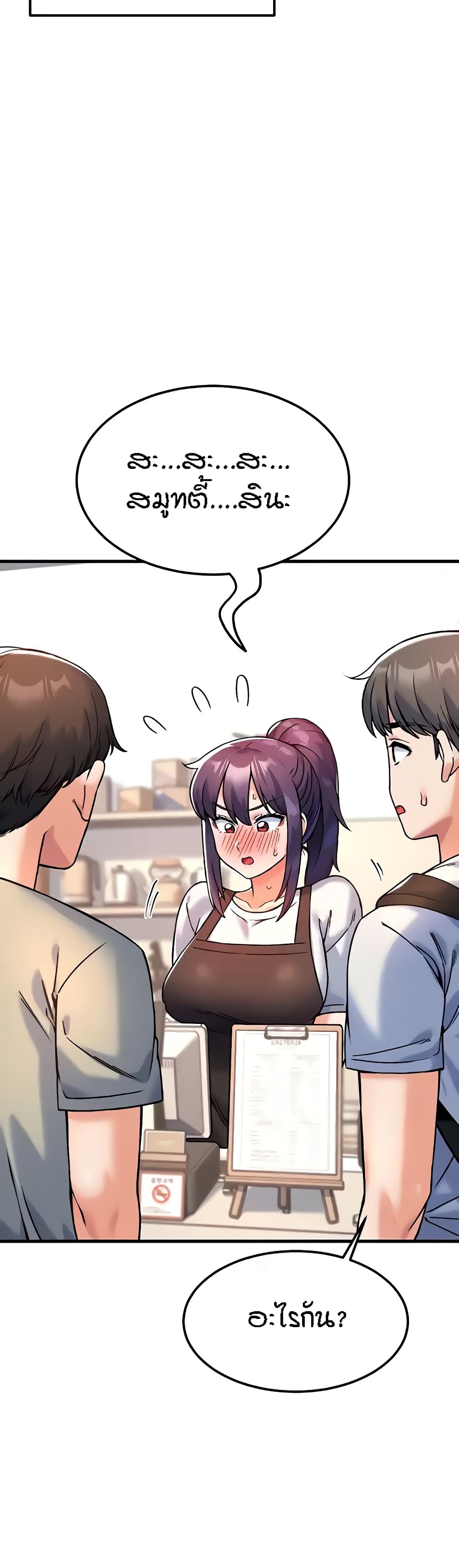 Kangcheol's Bosses - ตอนที่ 9