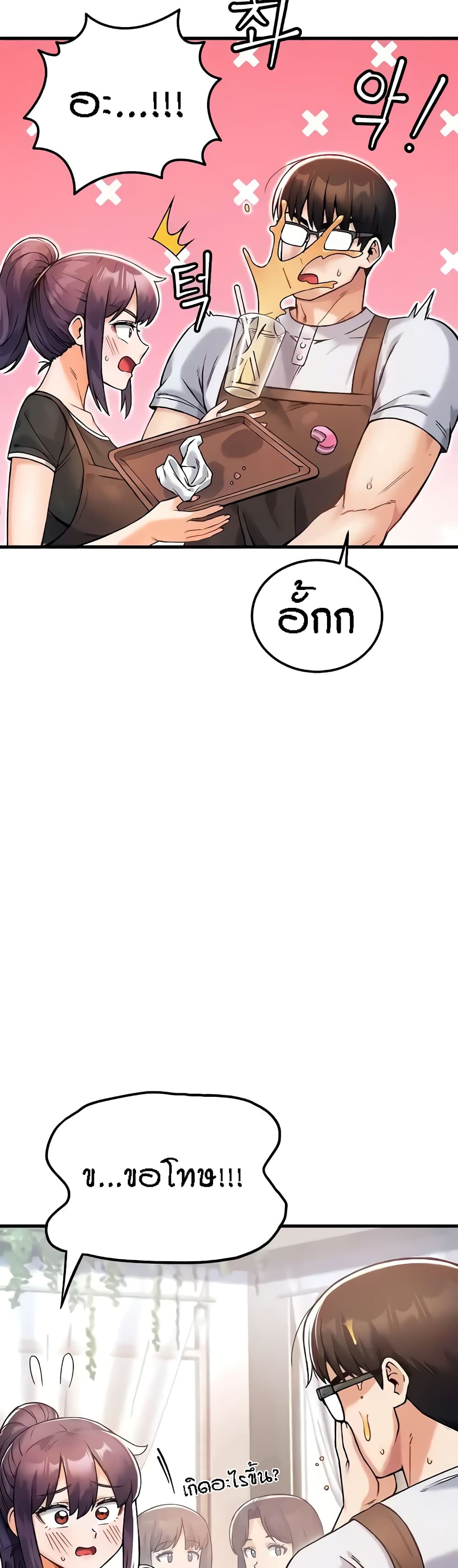 Kangcheol's Bosses - ตอนที่ 9