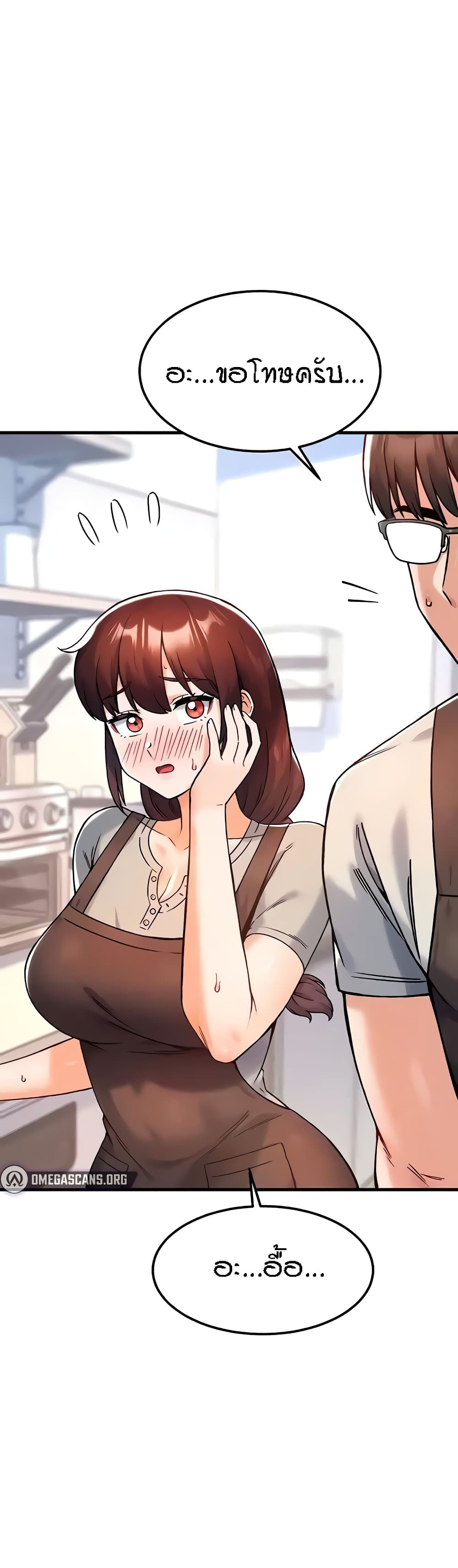 Kangcheol's Bosses - ตอนที่ 9