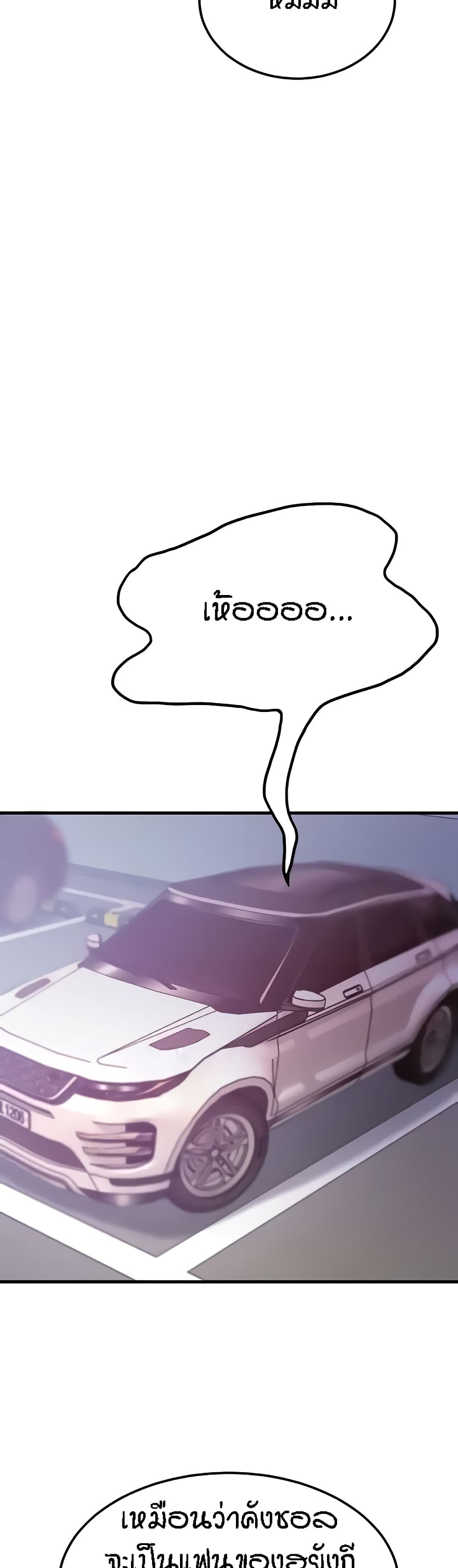 Kangcheol's Bosses - ตอนที่ 9