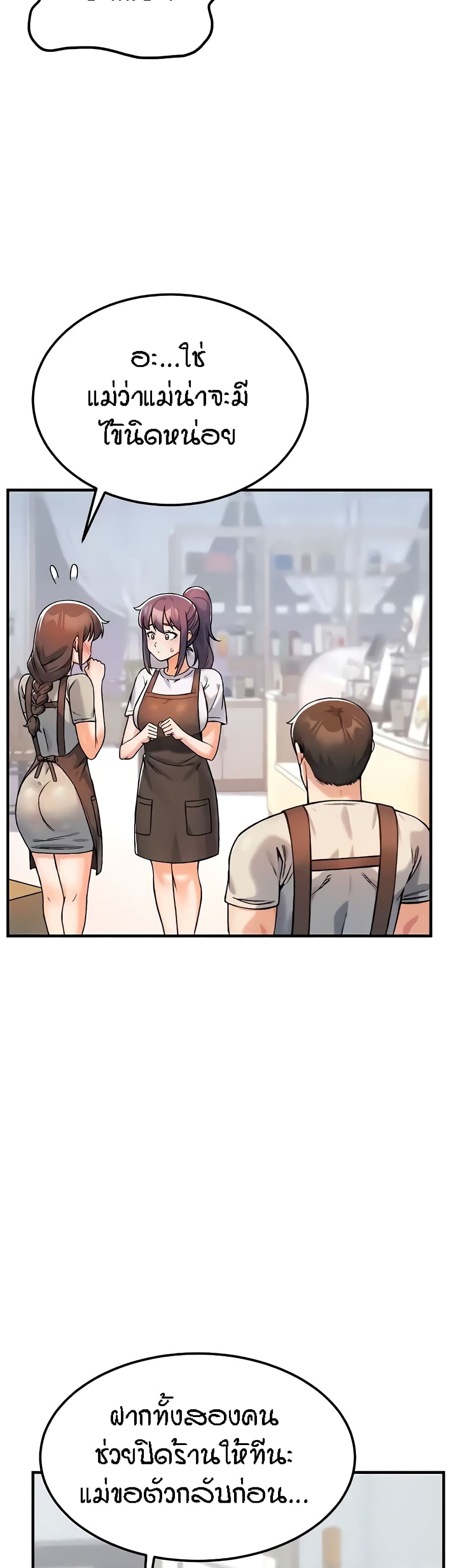 Kangcheol's Bosses - ตอนที่ 9