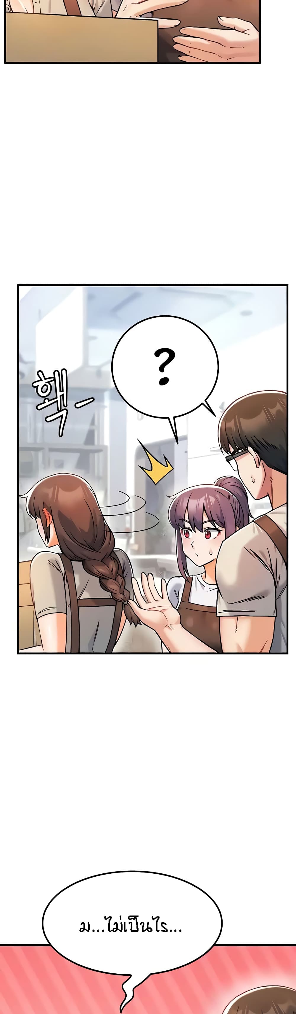 Kangcheol's Bosses - ตอนที่ 9