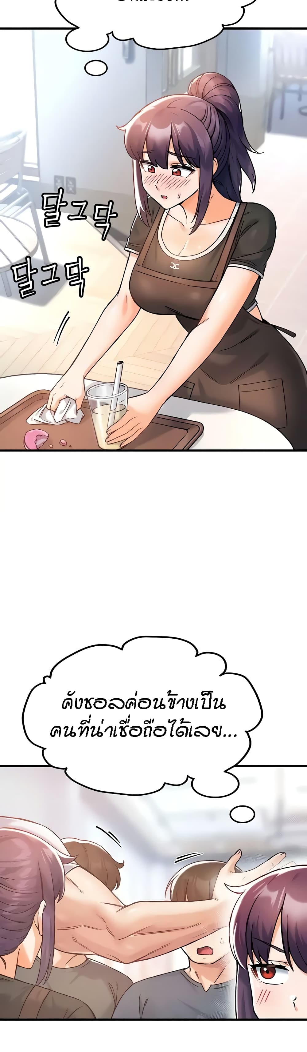 Kangcheol's Bosses - ตอนที่ 9