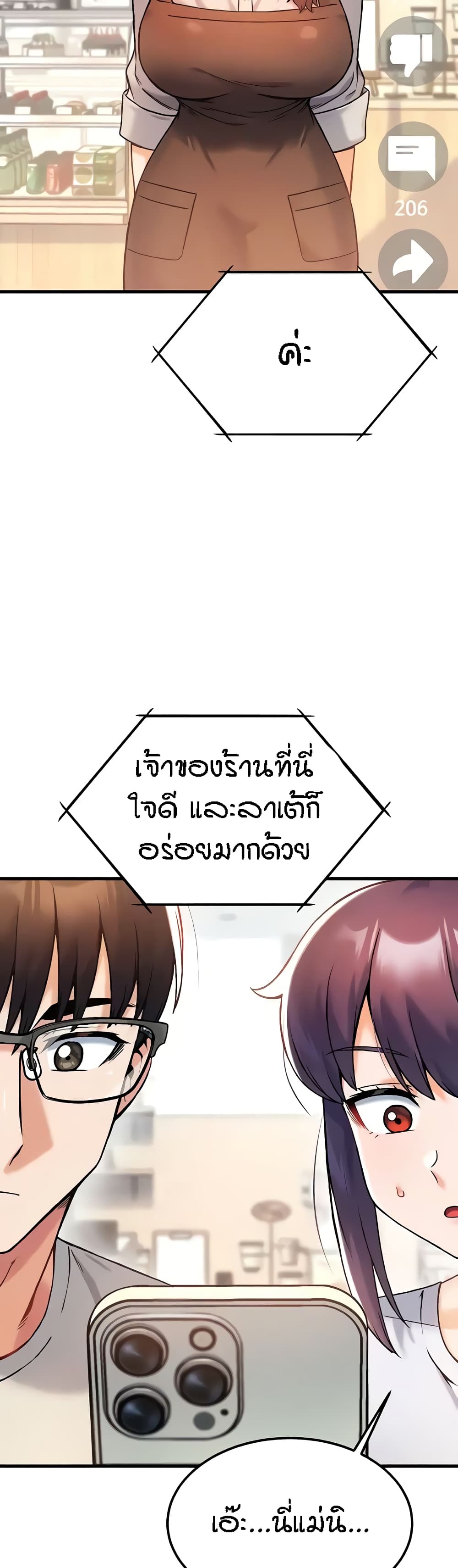 Kangcheol's Bosses - ตอนที่ 9