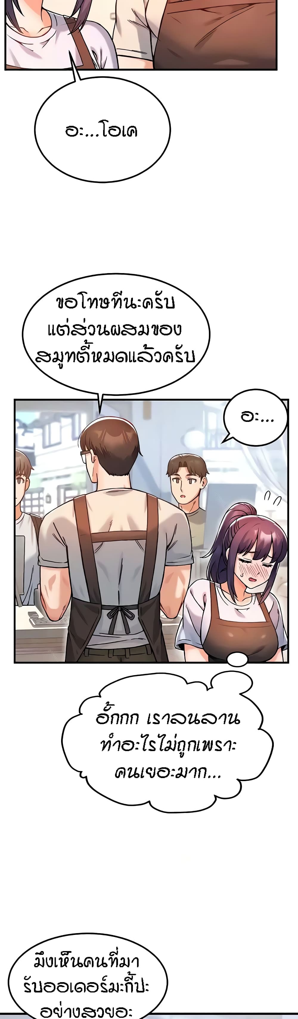 Kangcheol's Bosses - ตอนที่ 9