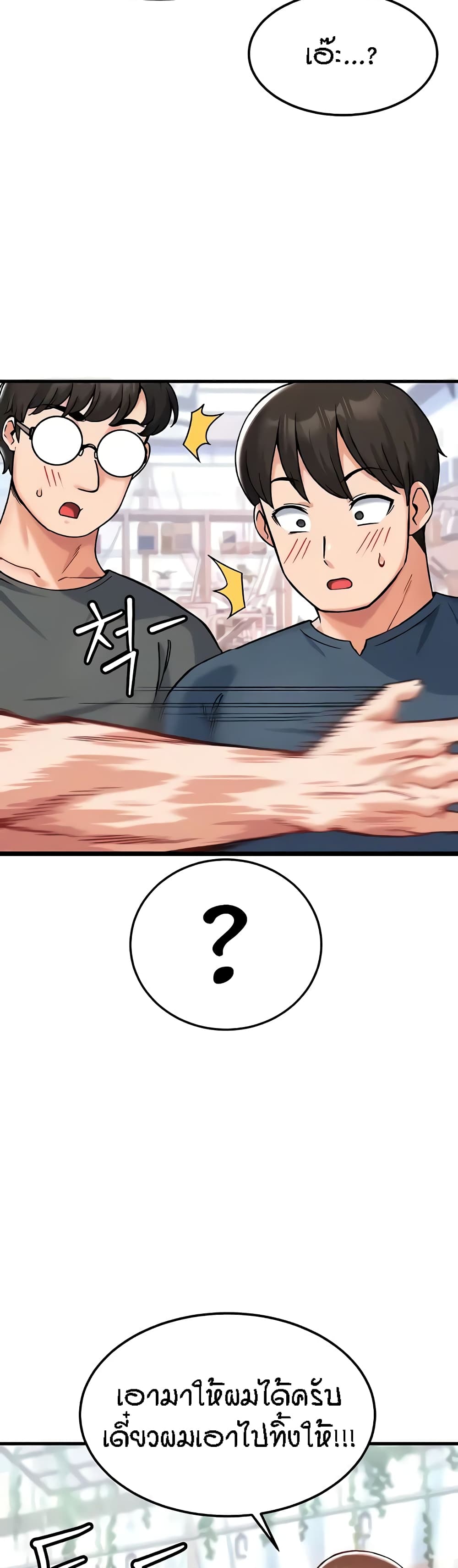 Kangcheol's Bosses - ตอนที่ 9