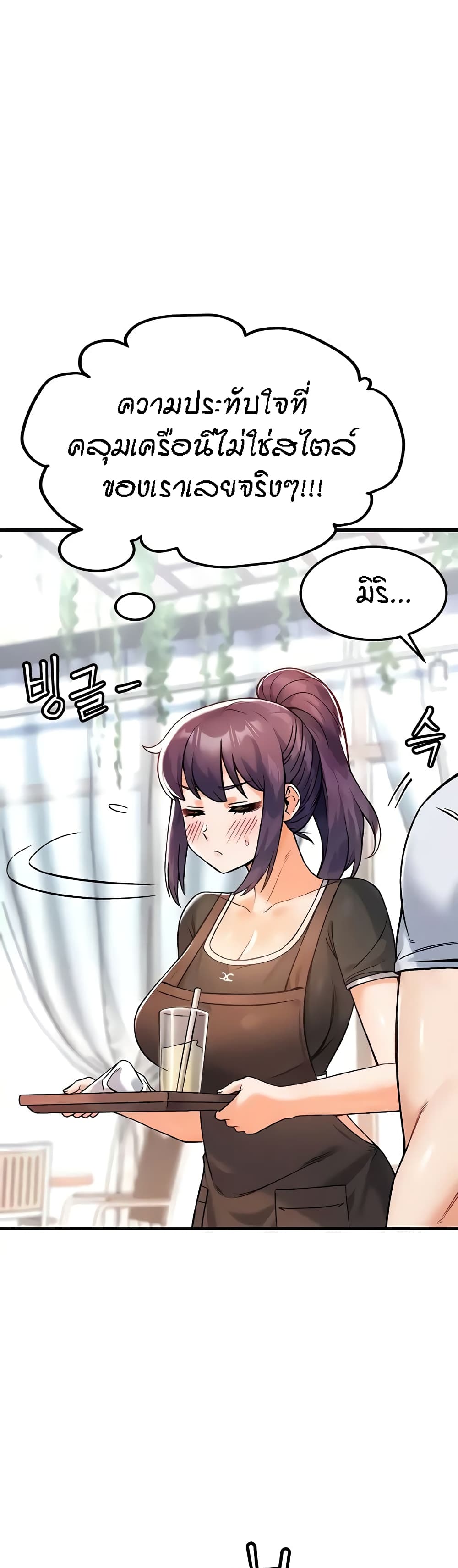 Kangcheol's Bosses - ตอนที่ 9