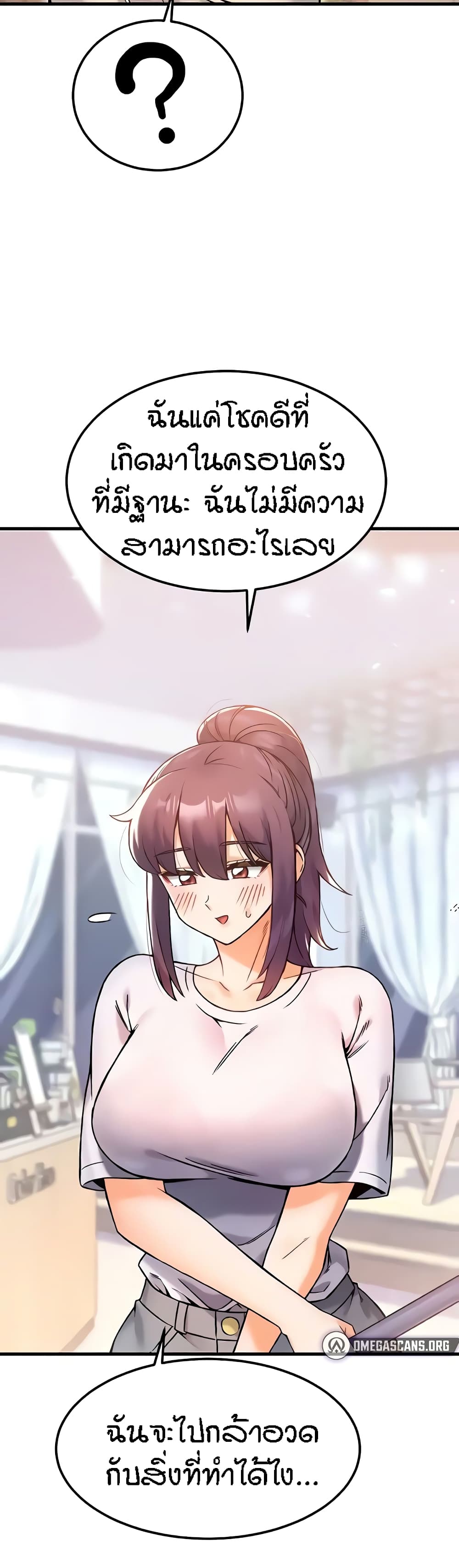 Kangcheol's Bosses - ตอนที่ 9