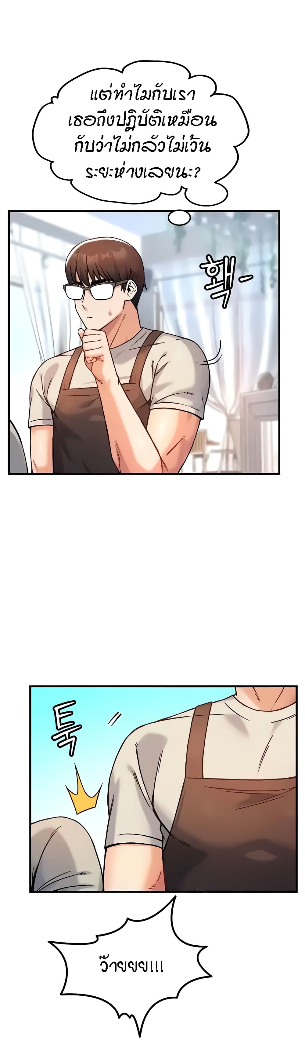 Kangcheol's Bosses - ตอนที่ 9