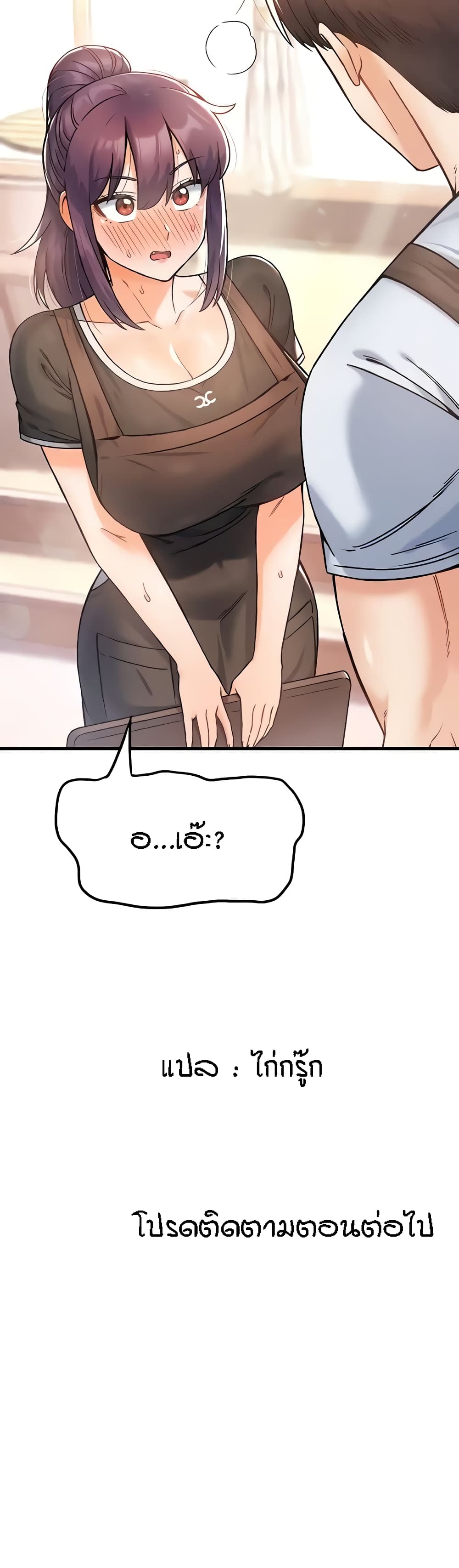 Kangcheol's Bosses - ตอนที่ 9