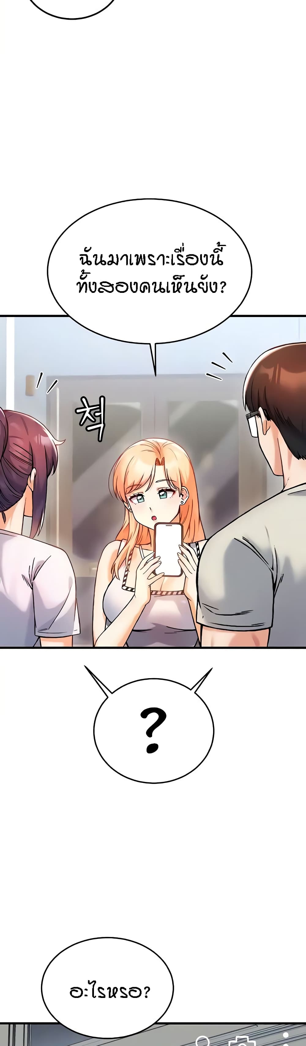 Kangcheol's Bosses - ตอนที่ 9