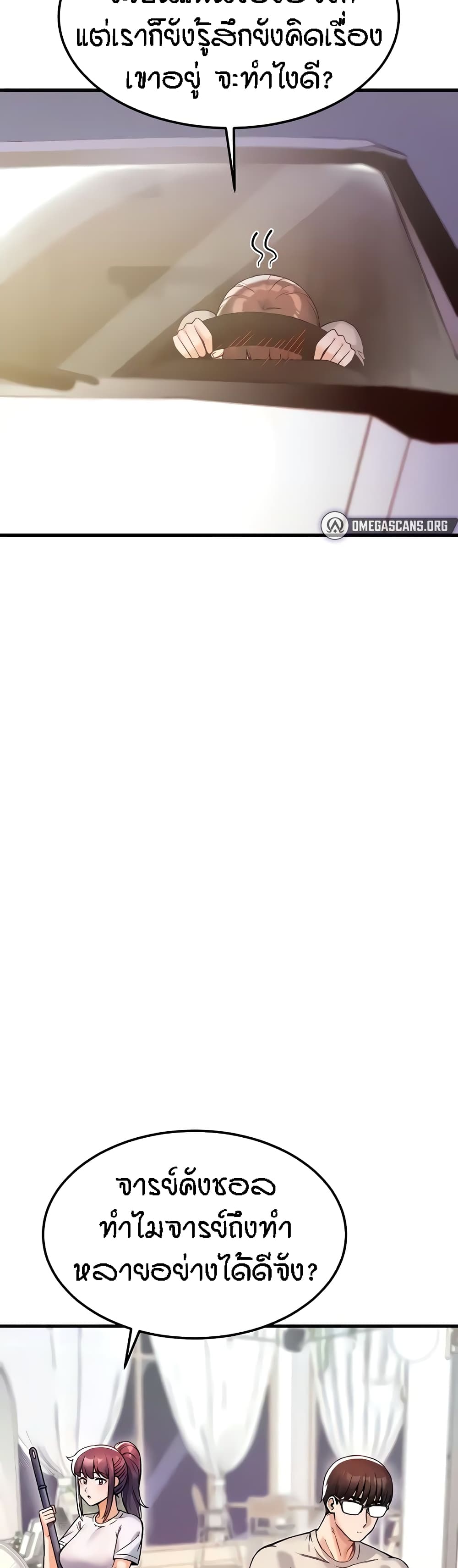 Kangcheol's Bosses - ตอนที่ 9