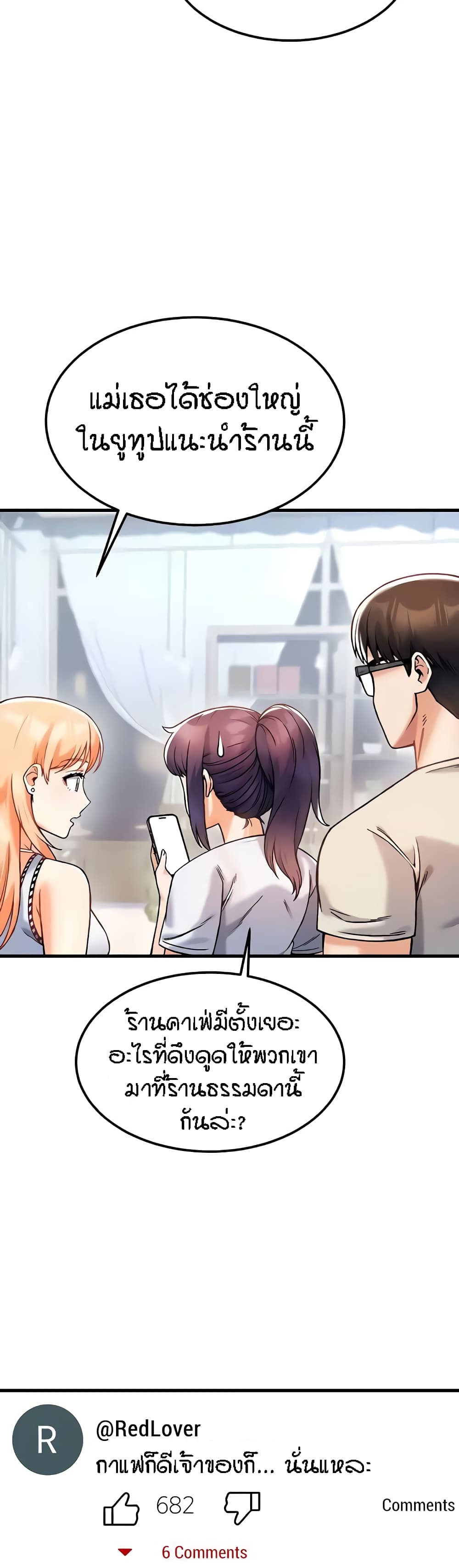 Kangcheol's Bosses - ตอนที่ 9