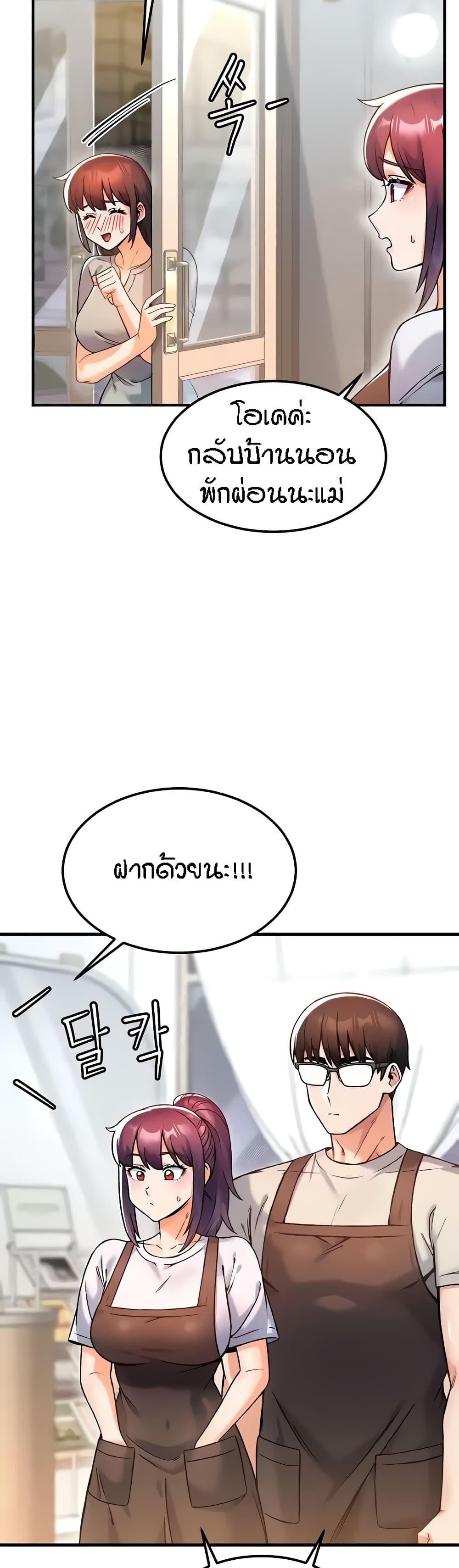 Kangcheol's Bosses - ตอนที่ 9