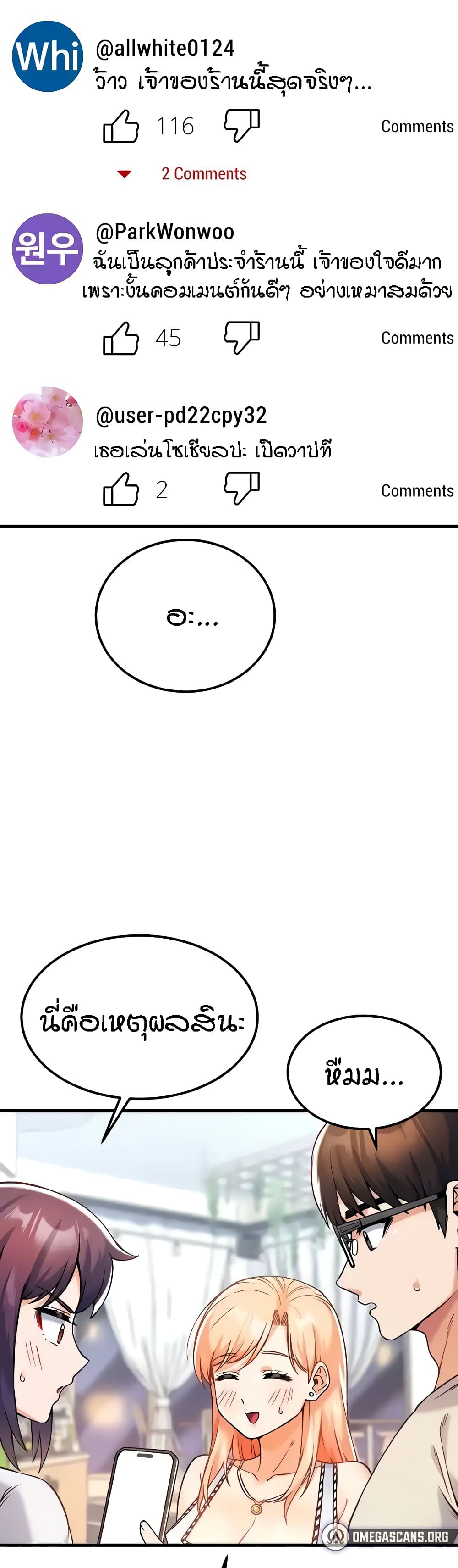 Kangcheol's Bosses - ตอนที่ 9