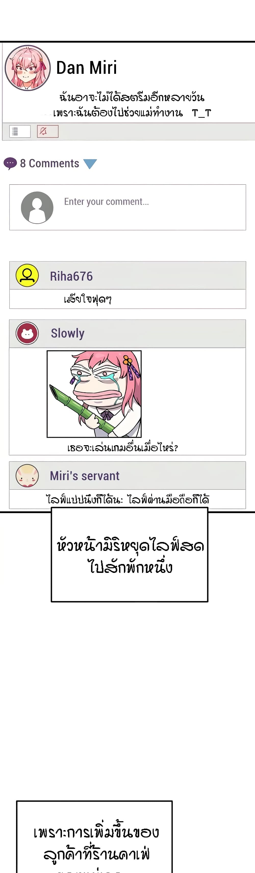 Kangcheol's Bosses - ตอนที่ 9