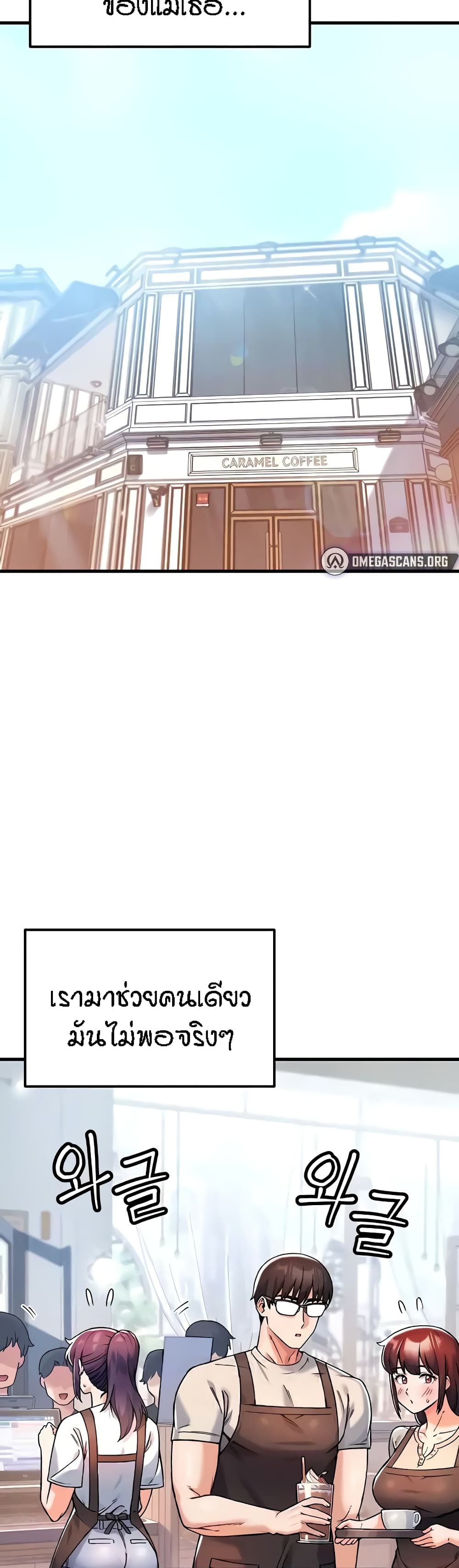 Kangcheol's Bosses - ตอนที่ 9