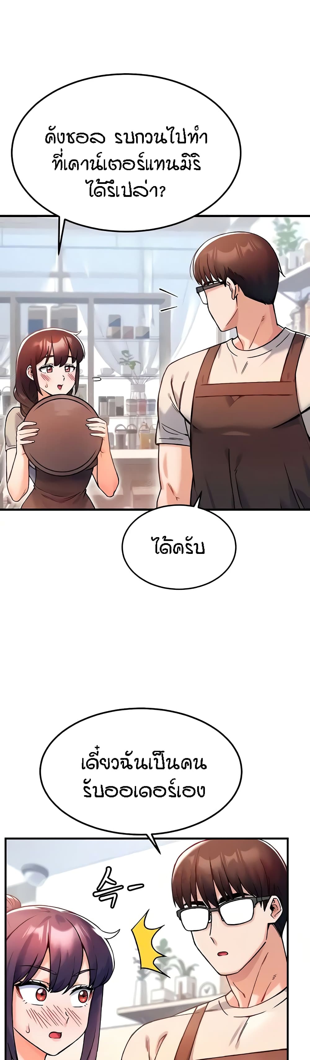 Kangcheol's Bosses - ตอนที่ 9