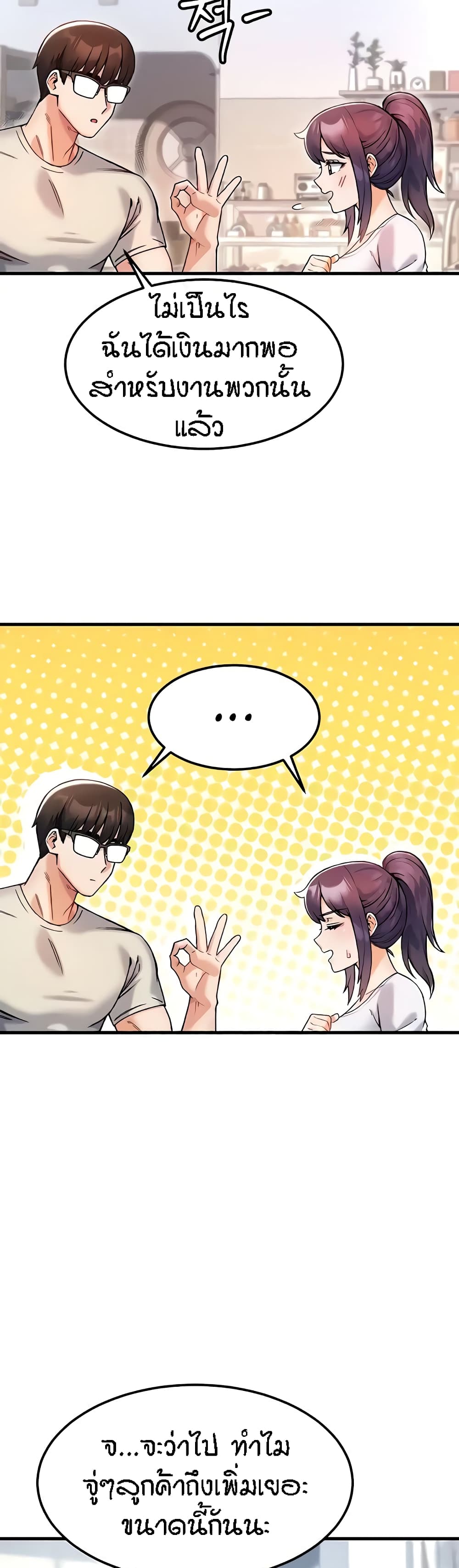 Kangcheol's Bosses - ตอนที่ 9