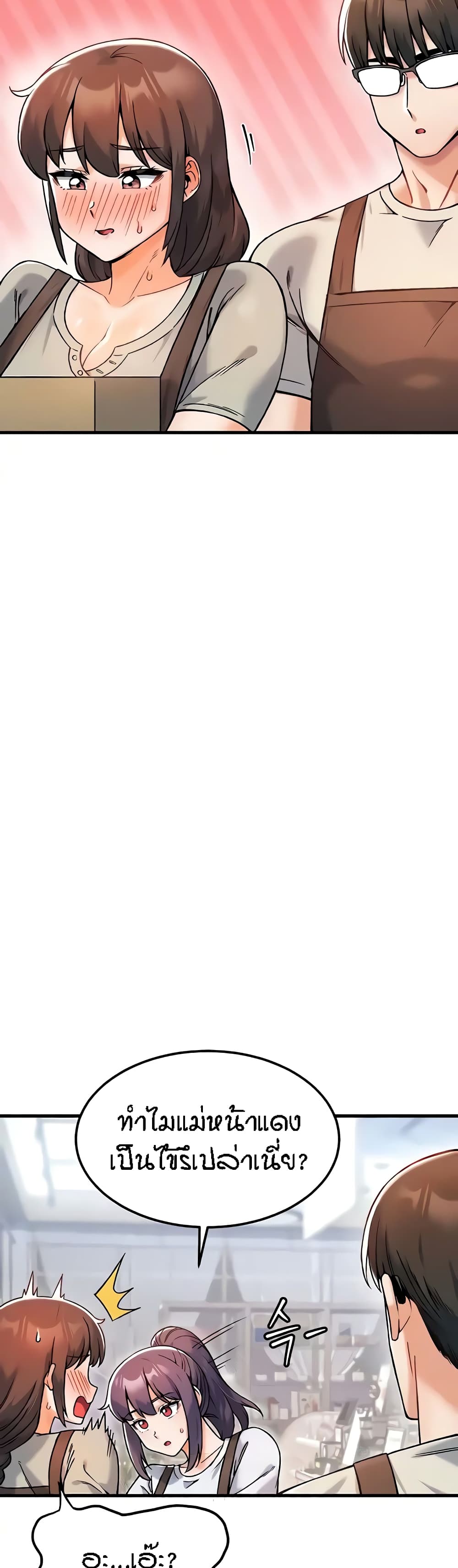 Kangcheol's Bosses - ตอนที่ 9