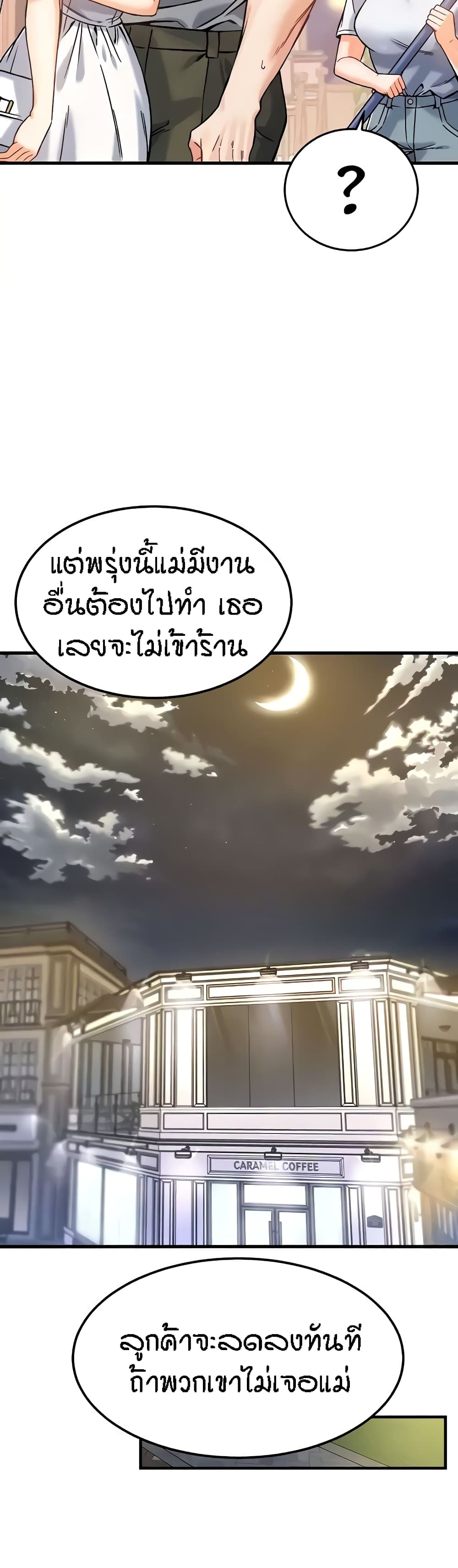 Kangcheol's Bosses - ตอนที่ 9