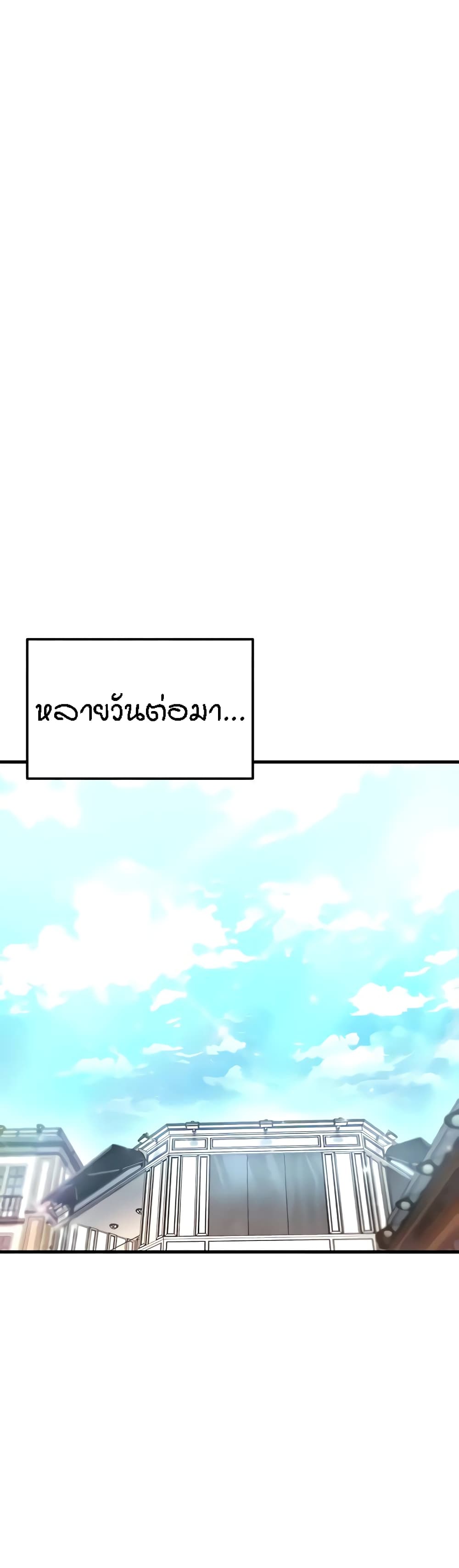 Kangcheol's Bosses - ตอนที่ 9