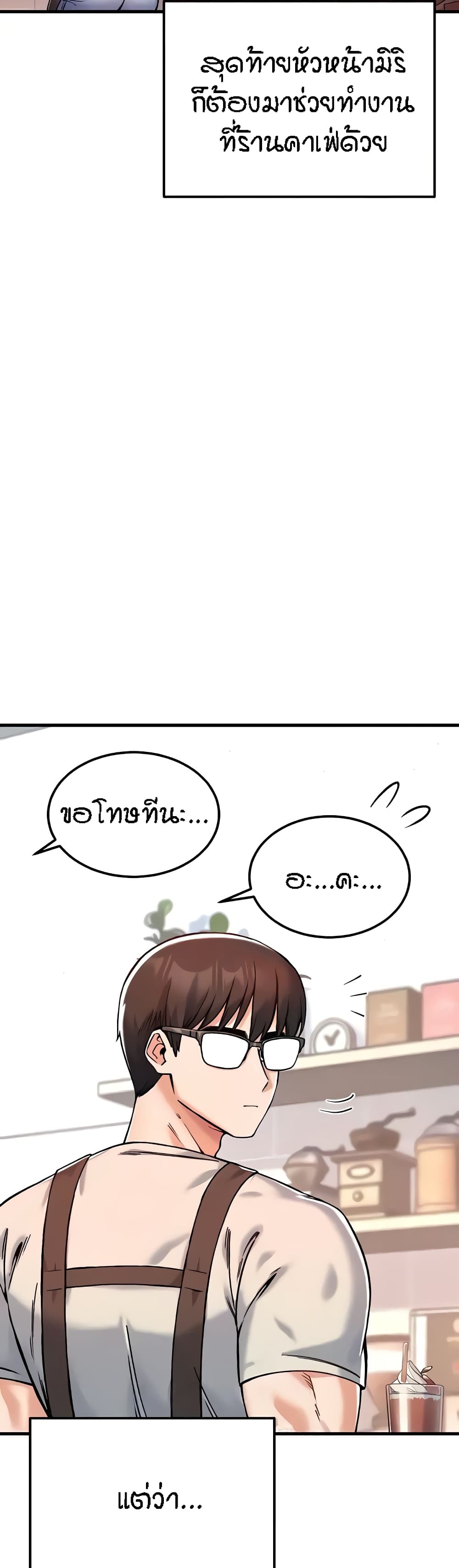 Kangcheol's Bosses - ตอนที่ 9