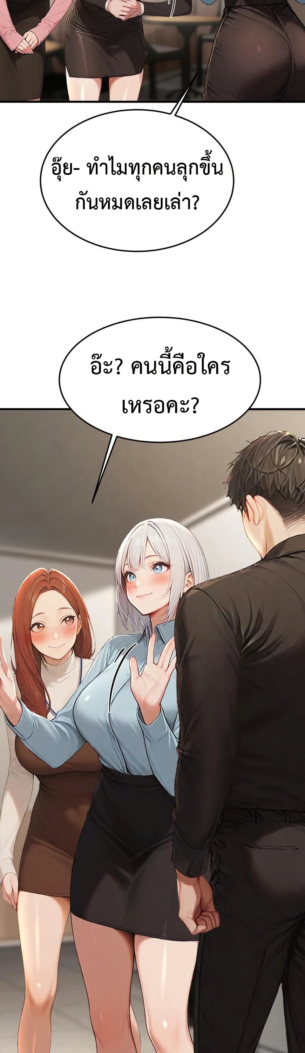 Hypersexual Syndrome - ตอนที่ 12