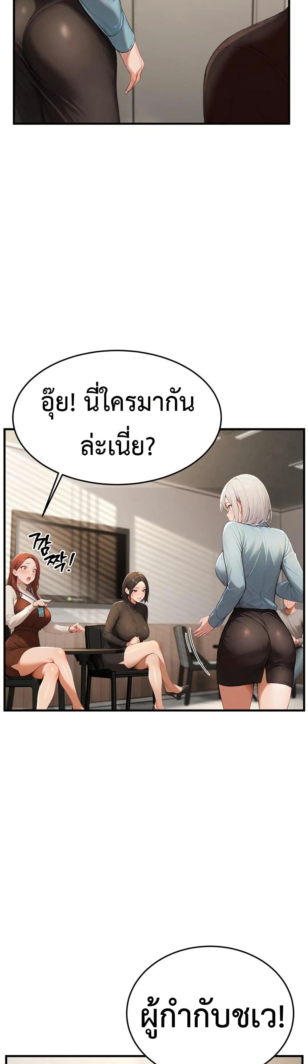 Hypersexual Syndrome - ตอนที่ 12