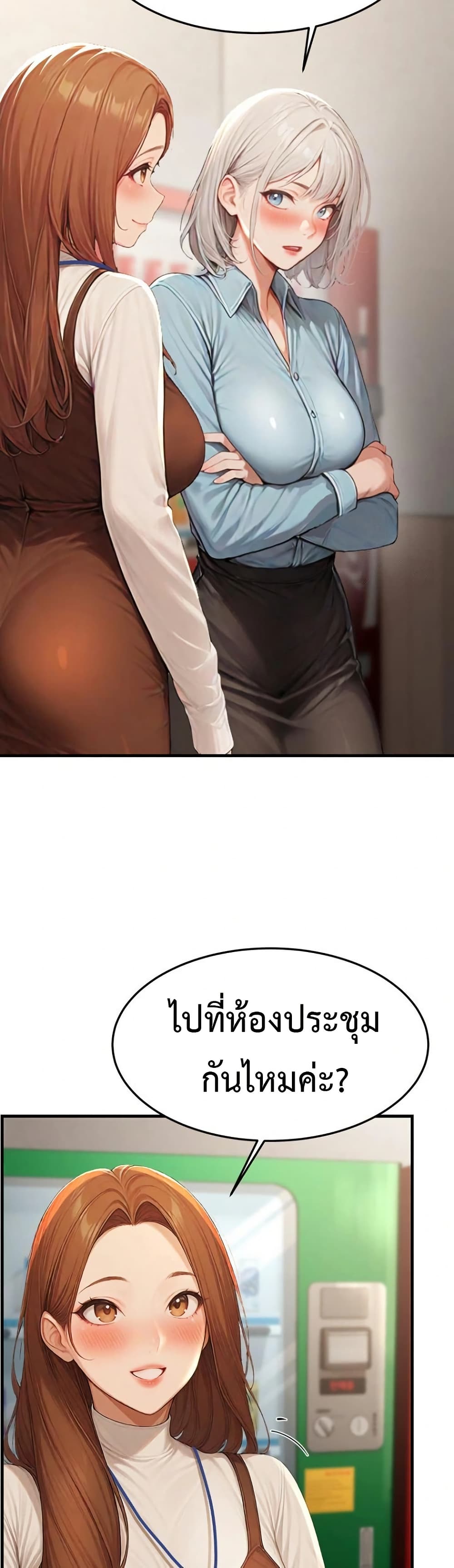 Hypersexual Syndrome - ตอนที่ 12