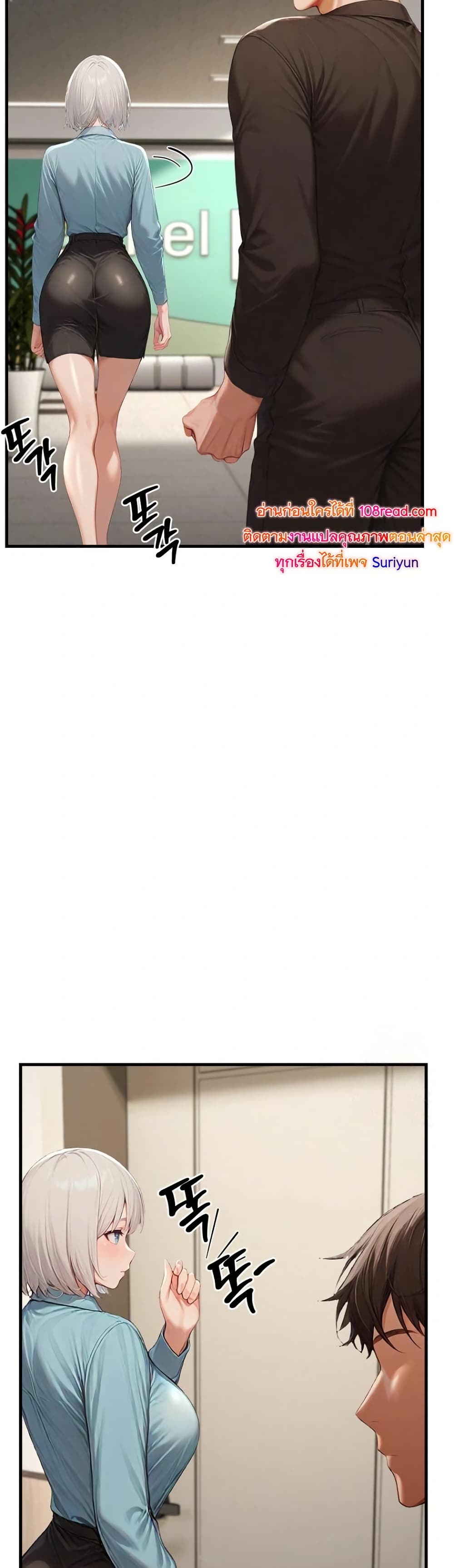 Hypersexual Syndrome - ตอนที่ 12