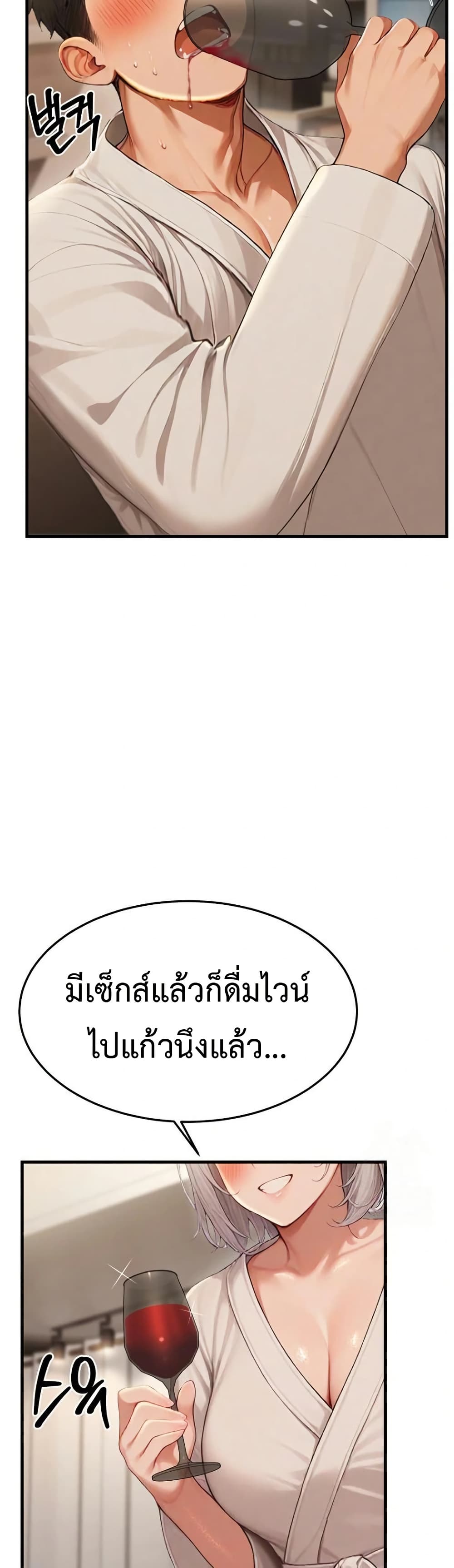 Hypersexual Syndrome - ตอนที่ 12