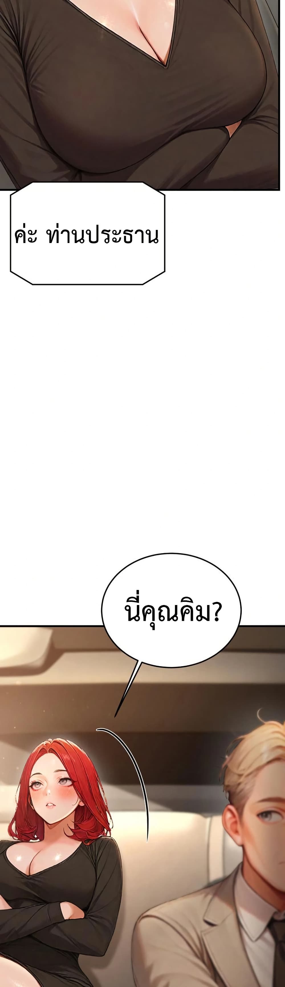 Hypersexual Syndrome - ตอนที่ 12