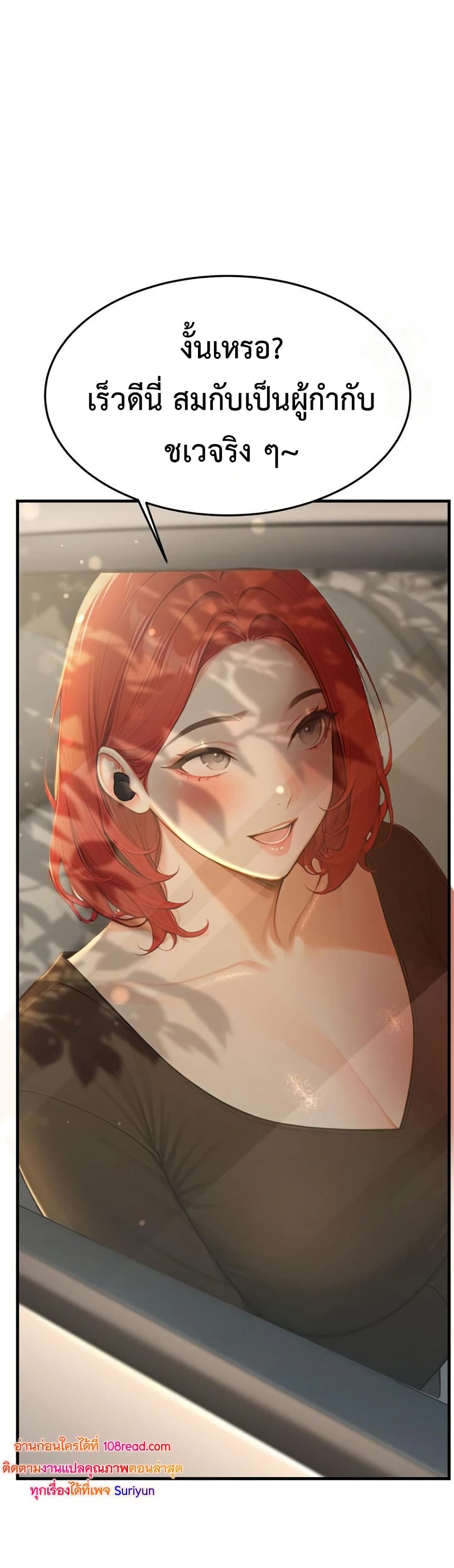 Hypersexual Syndrome - ตอนที่ 12