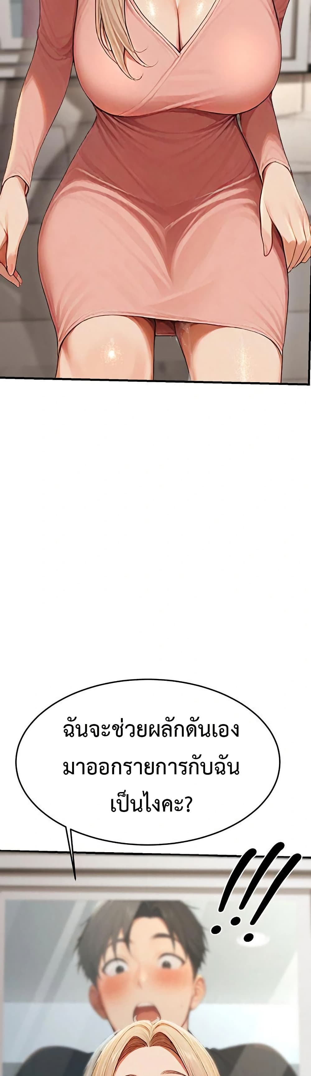 Hypersexual Syndrome - ตอนที่ 12