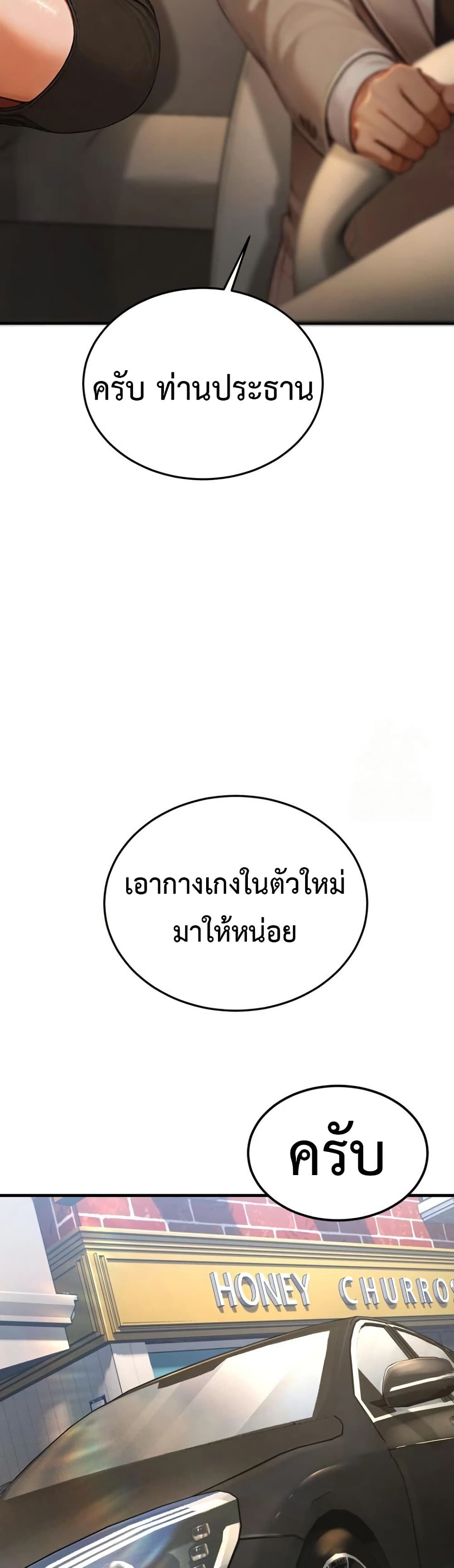 Hypersexual Syndrome - ตอนที่ 12